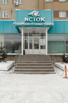 Открытие компании